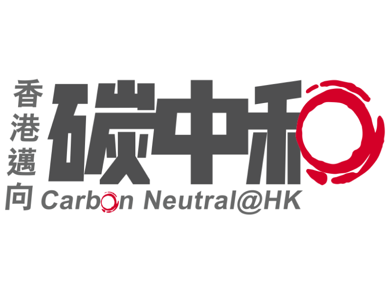 Carbon Netural Hong Kong