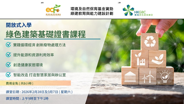 Environment and Conservation Fund &nbsp;Sustainable School Food Programme（只有英文）thumbnail
