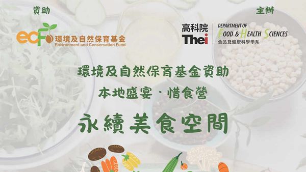 Environment and Conservation Fund Sustainable Sizzle Talk thumbnail