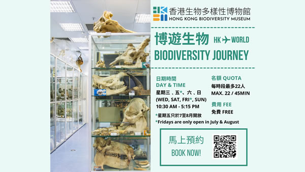Environment and Conservation Fund Biodiversity Journey thumbnail